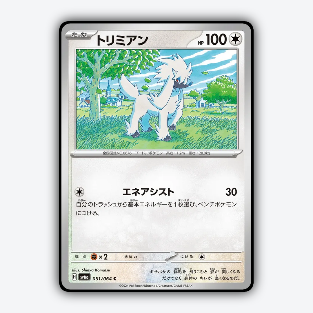 Furfrou 051/064 - Night Wanderer Set - Card Rug (JP)