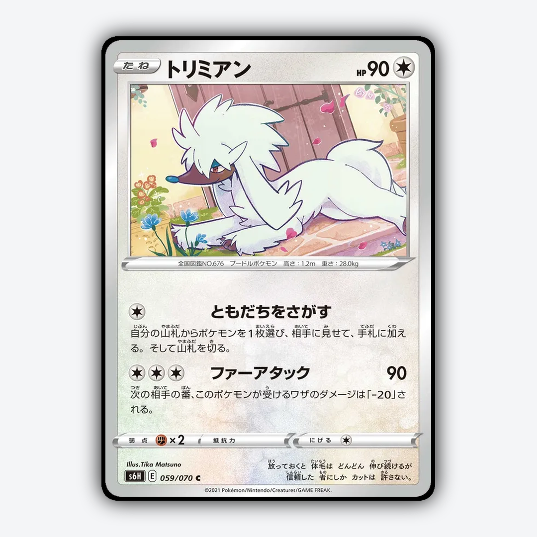 Furfrou_Silver_Lance_059-070.png