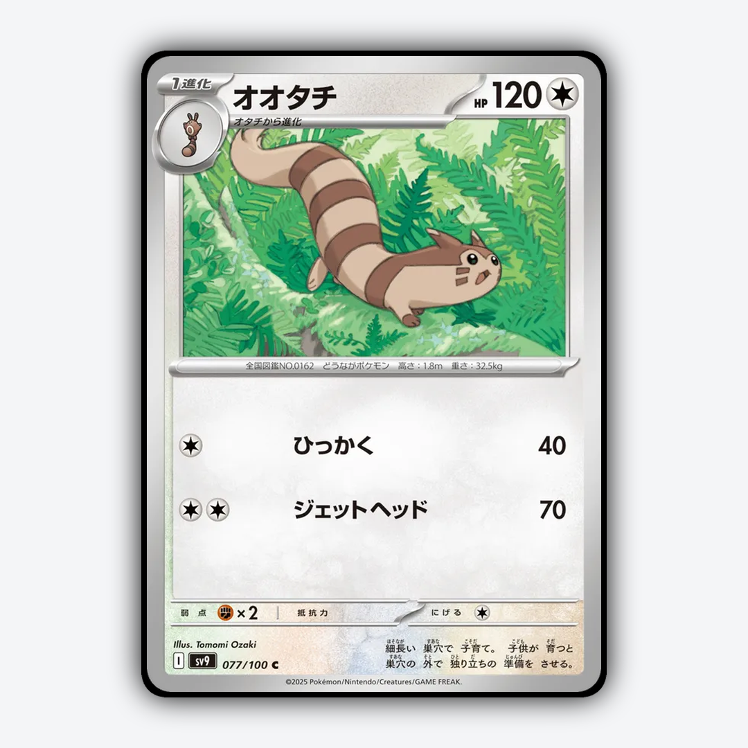 Furret 077/100 - Battle Partners Set - Card Rug (JP)