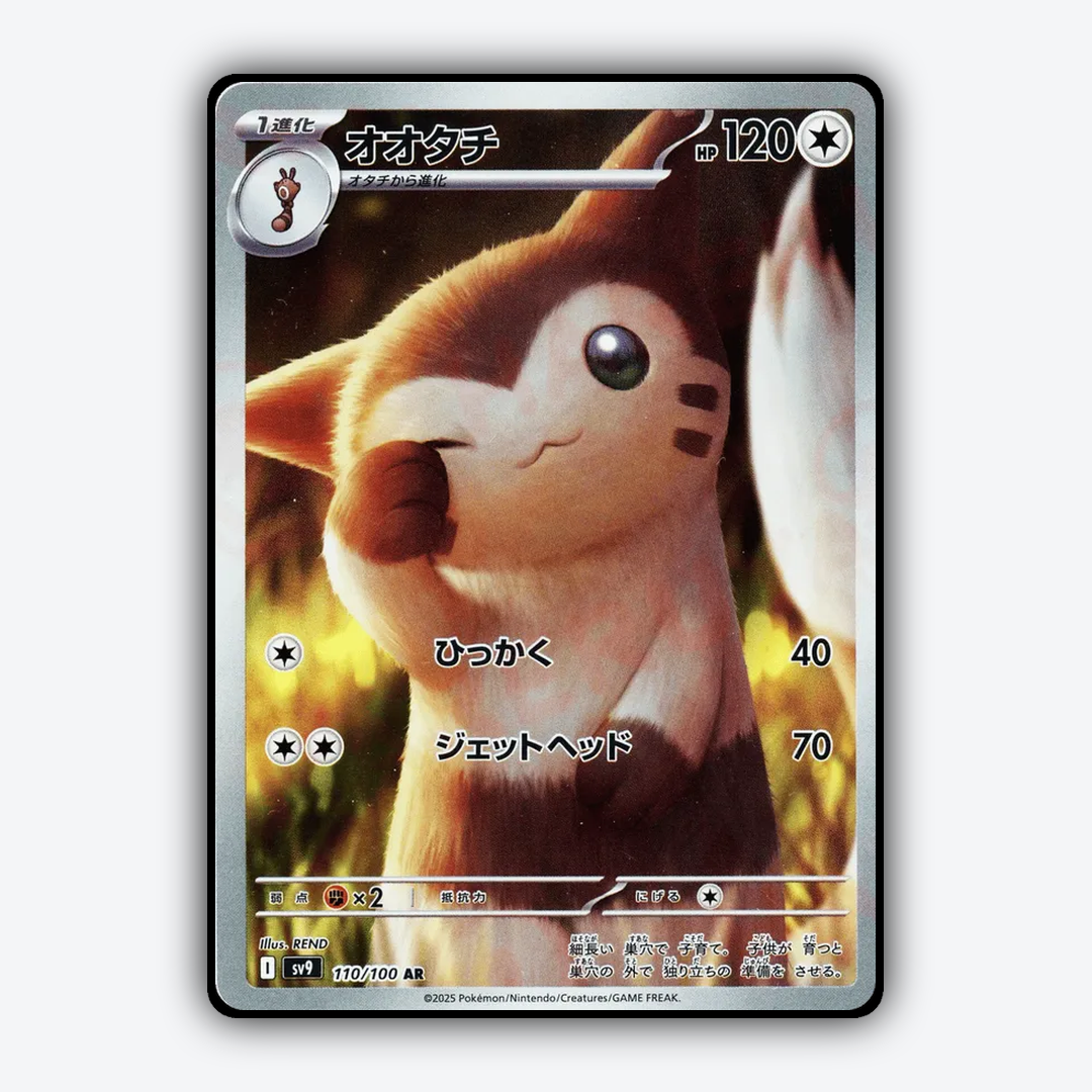 Furret 110/100 - Battle Partners Set - Card Rug (JP)