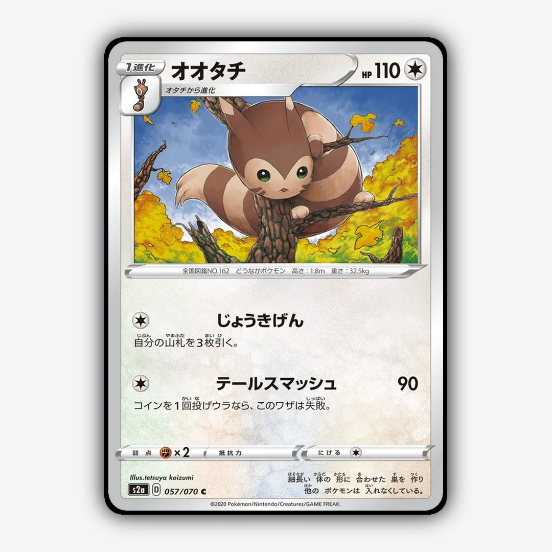Furret 057/070 - Explosive Walker Set - Card Rug (JP)