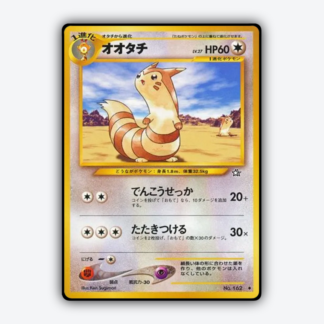 Furret 064 - Gold, Silver, to a New World... Set - Card Rug (JP)