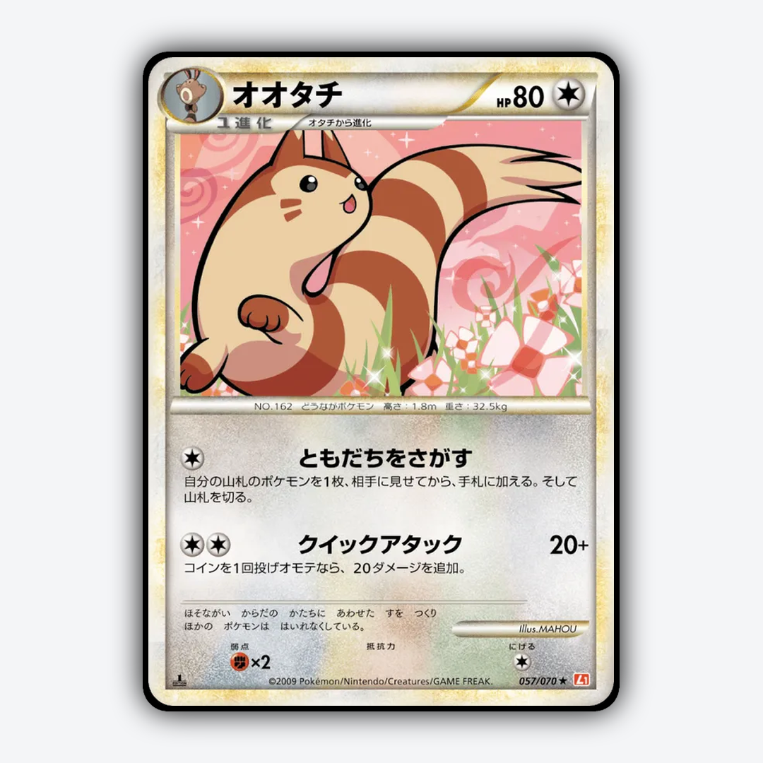 Furret 057/070 - HeartGold Collection Set - Card Rug (JP)