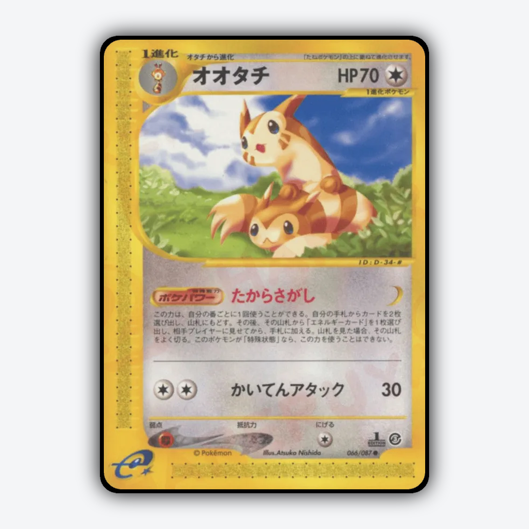 Furret 066/087 - Wind from the Sea Set - Card Rug (JP)