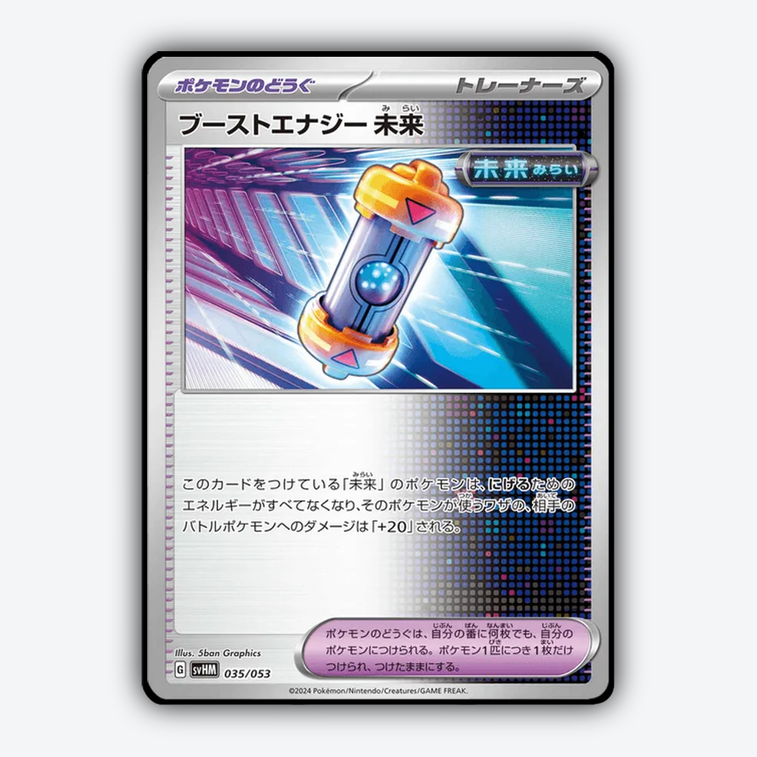 Future Booster Energy Capsule 035 - Future Miraidon ex Starter Deck & Build Set - Card Rug (JP)