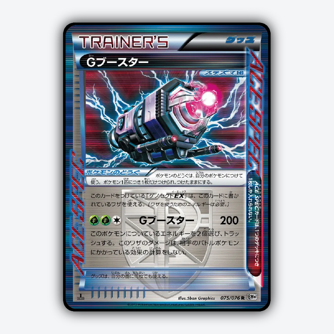 G Booster 075/076 - Megalo Cannon Set - Card Rug (JP)
