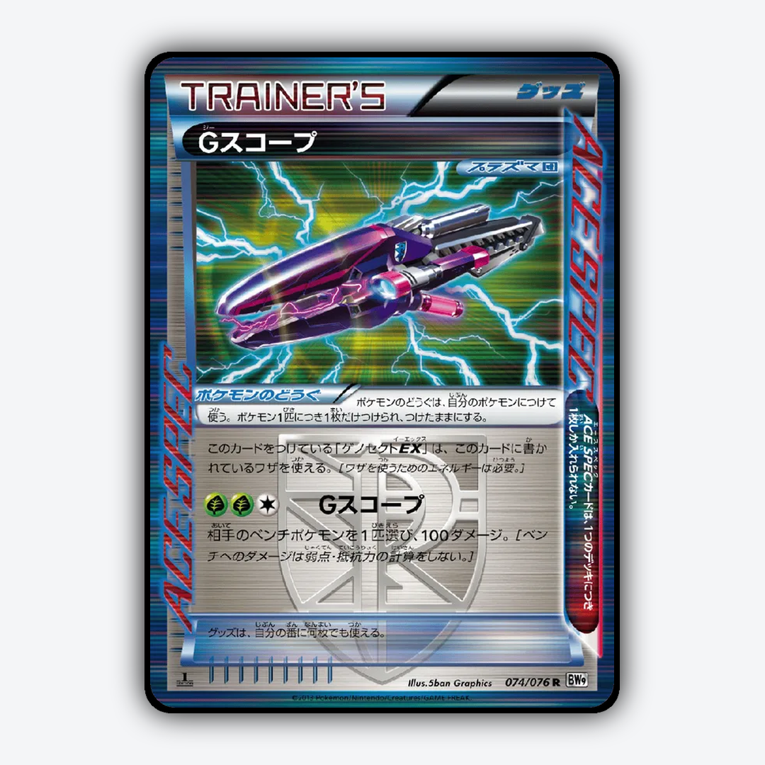 G Scope 074/076 - Megalo Cannon Set - Card Rug (JP)