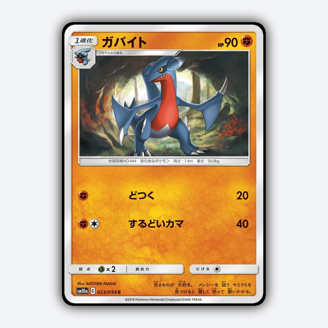 Gabite 023/054 - GG End Set - Card Rug (JP)