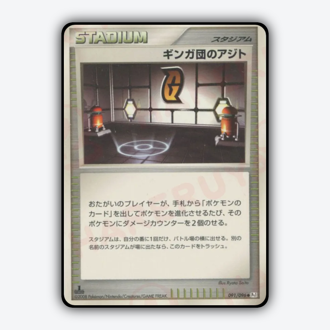 Galactic HQ 091/096 - Galactic's Conquest Set - Card Rug (JP)
