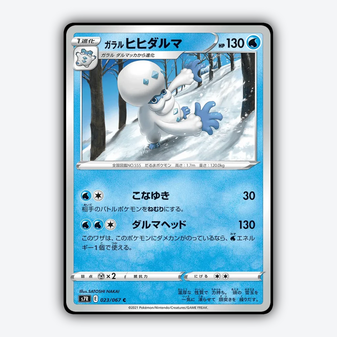 Galarian Darmanitan 023/067 - Blue Sky Stream Set - Card Rug (JP)