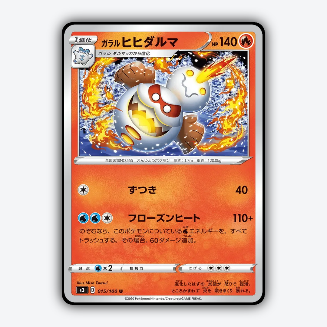 Galarian Darmanitan 015/100 - Infinity Zone Set - Card Rug (JP)