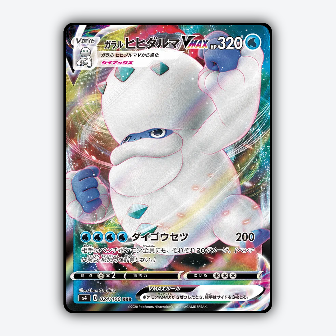 Galarian Darmanitan VMAX 024/100 - Amazing Volt Tackle Set - Card Rug (JP)
