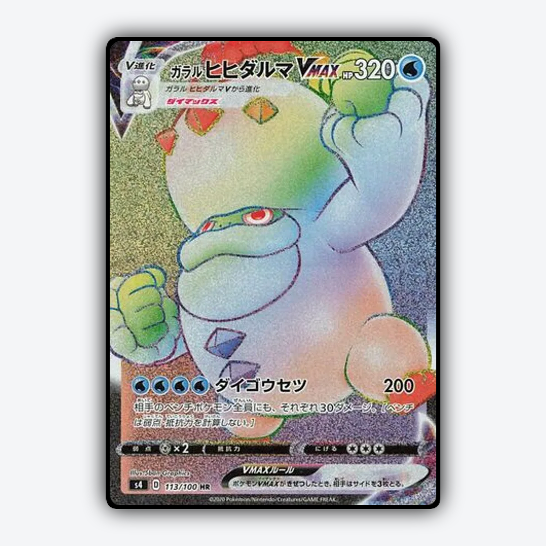 Galarian Darmanitan VMAX 113/100 - Amazing Volt Tackle Set - Card Rug (JP)