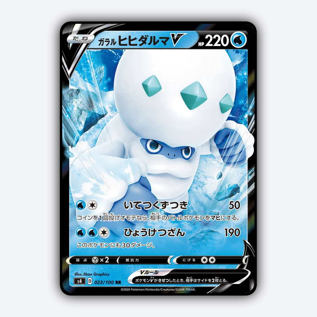 Galarian Darmanitan V 023/100 - Amazing Volt Tackle Set - Card Rug (JP)