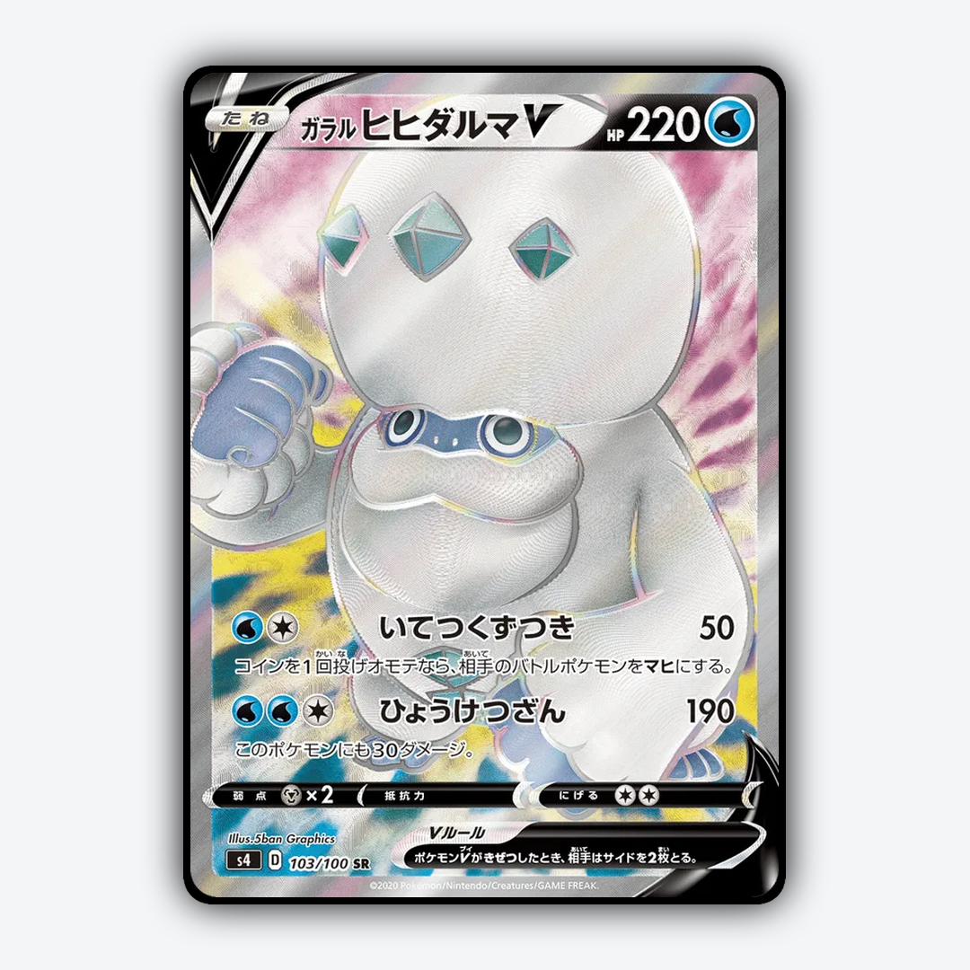 Galarian Darmanitan V 103/100 - Amazing Volt Tackle Set - Card Rug (JP)