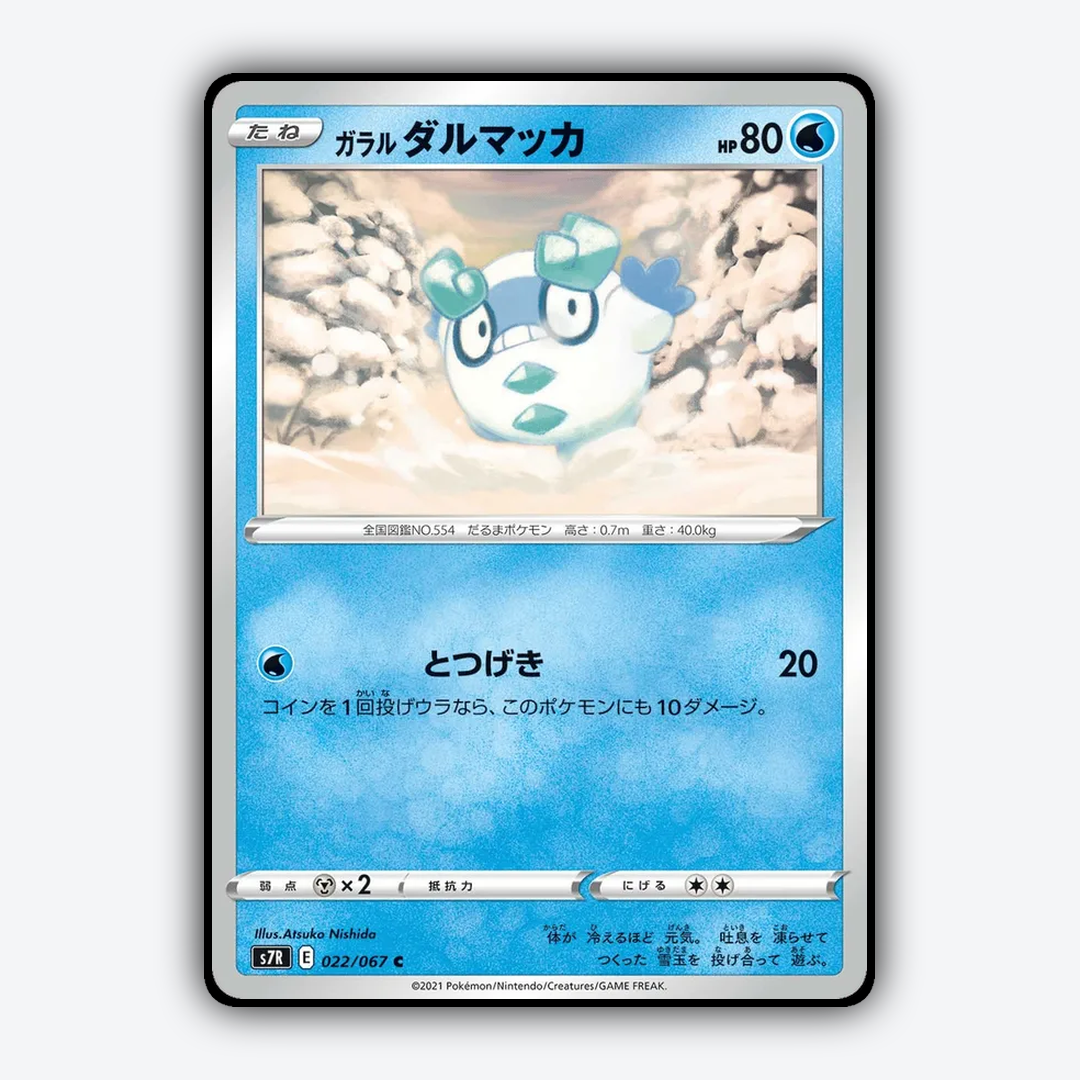 Galarian Darumaka 022/067 - Blue Sky Stream Set - Card Rug (JP)