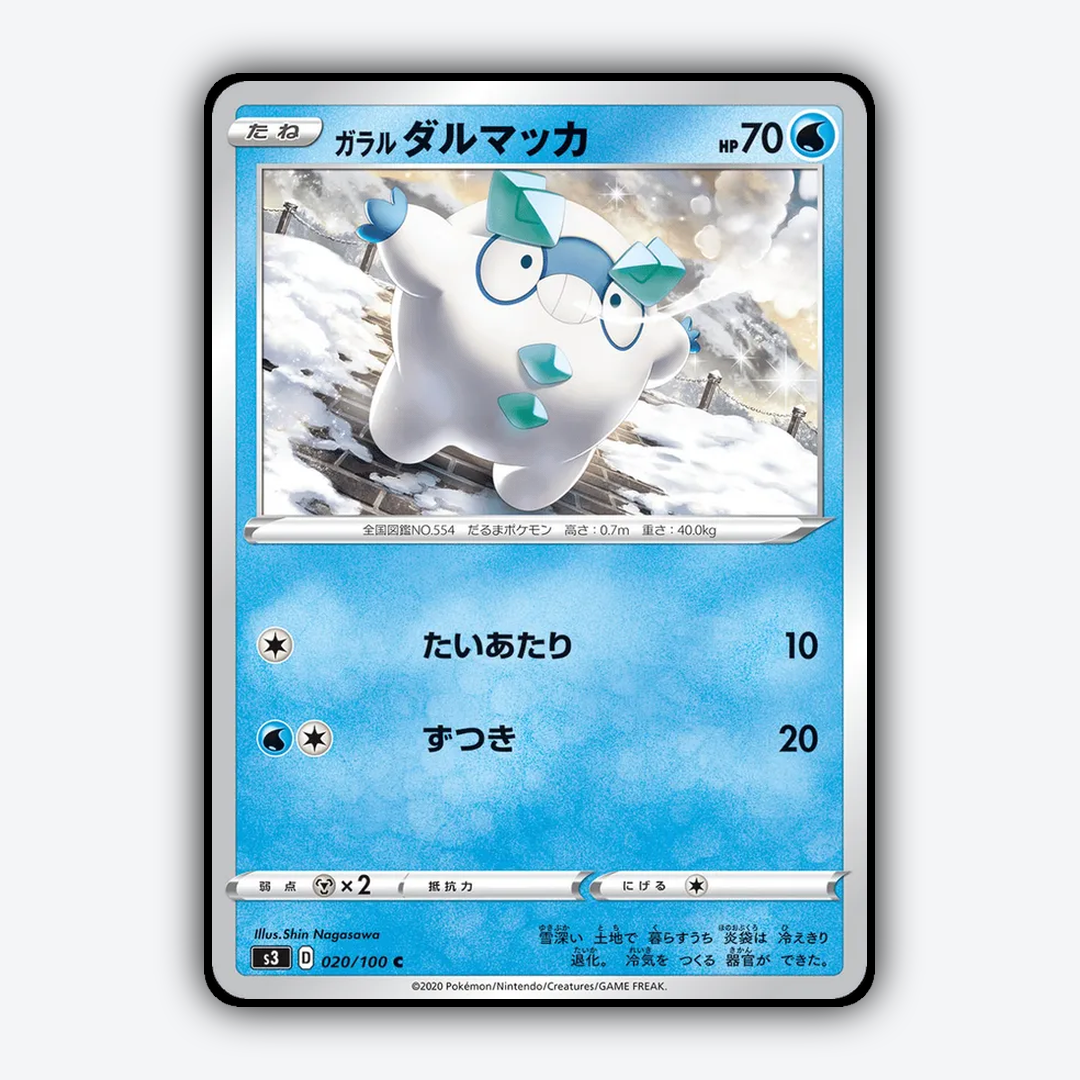 Galarian Darumaka 020/100 - Infinity Zone Set - Card Rug (JP)