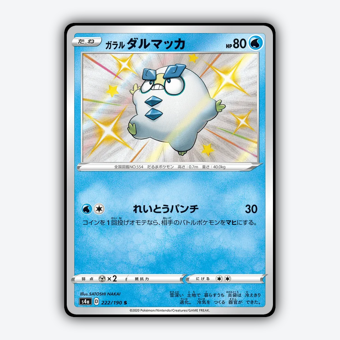 Galarian_Darumaka_Shiny_Star_V_222-190.png