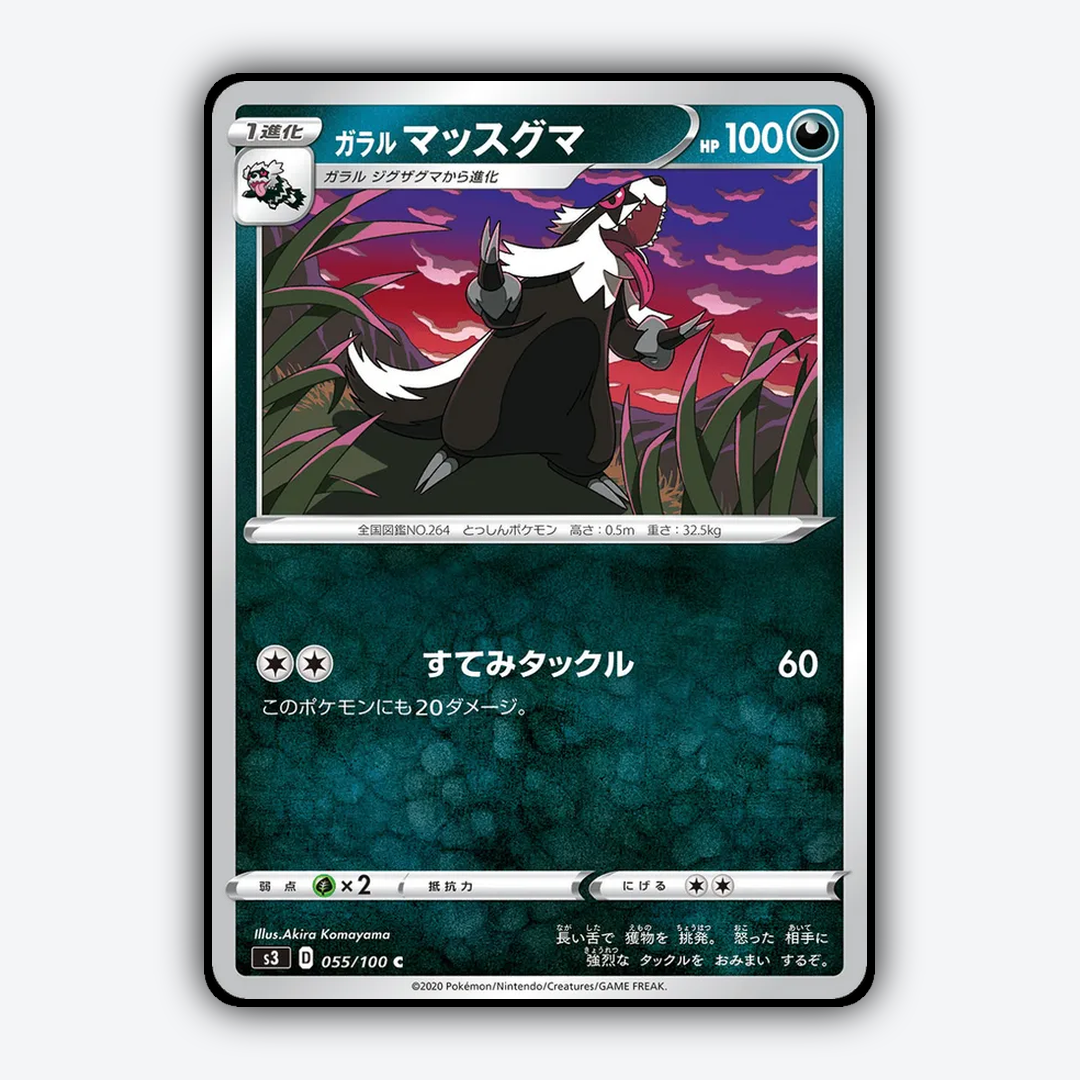 Galarian Linoone 055/100 - Infinity Zone Set - Card Rug (JP)