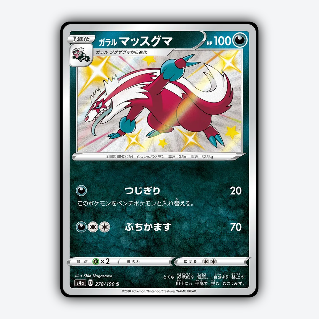 Galarian_Linoone_Shiny_Star_V_278-190.png