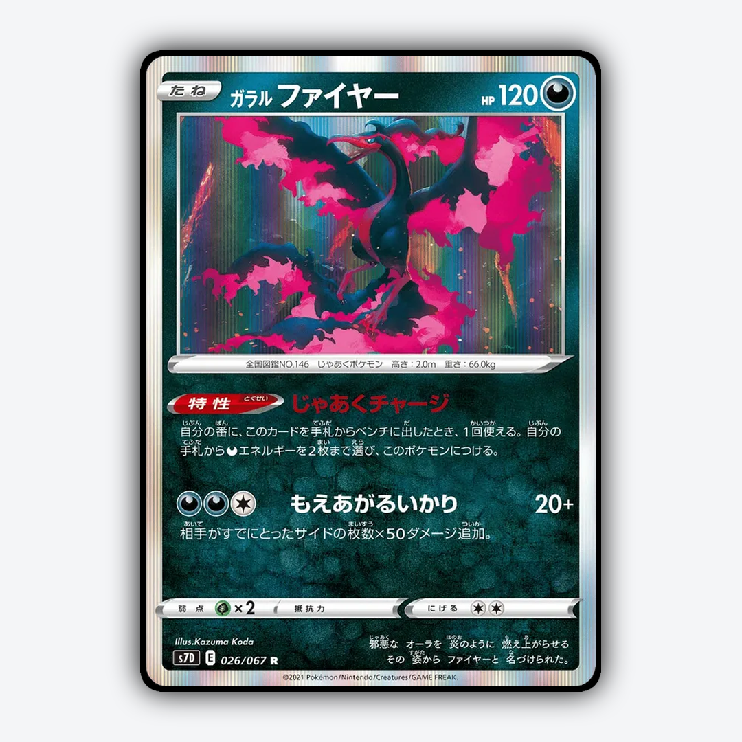 Galarian Moltres 026/067 - Skyscraping Perfection Set - Card Rug (JP)