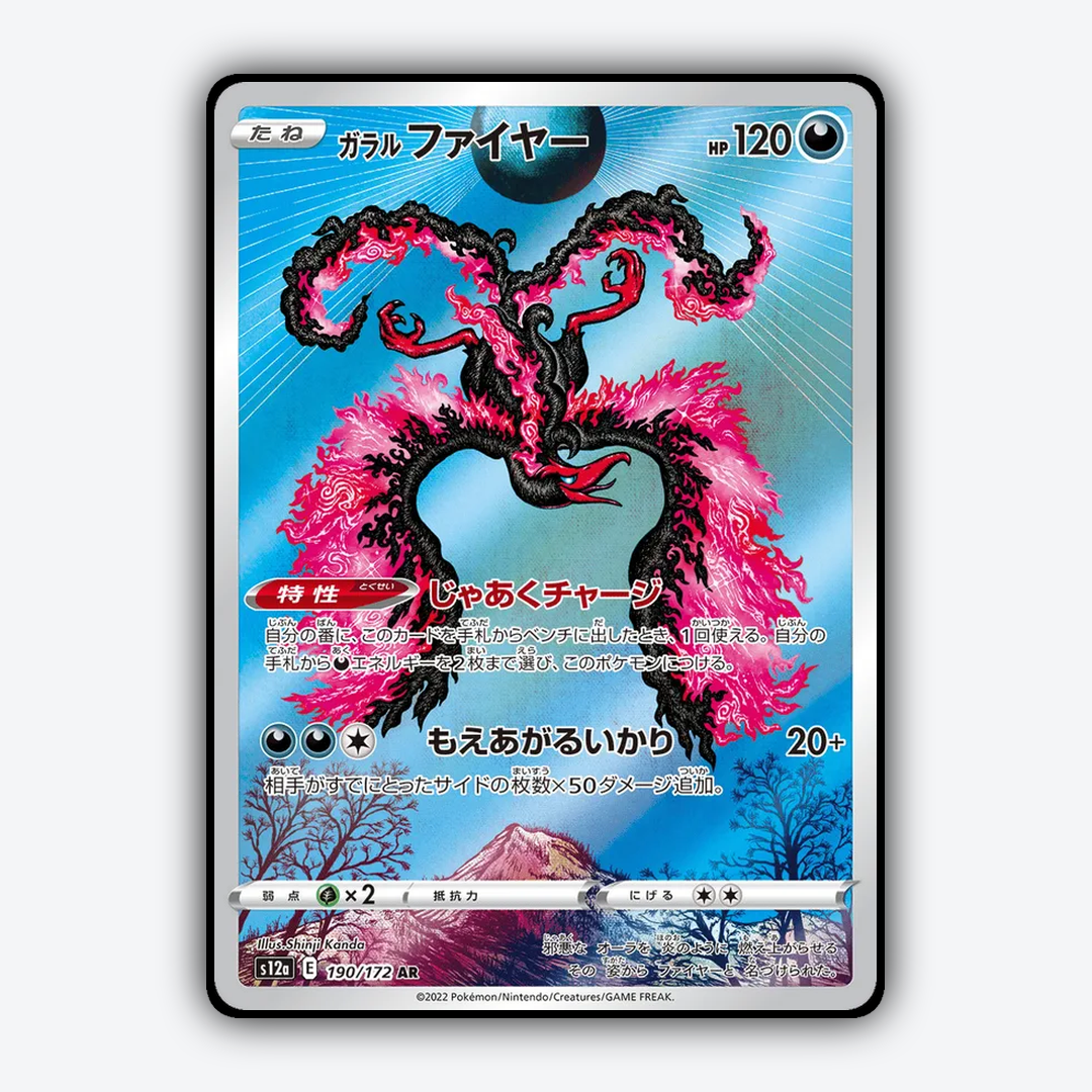 Galarian Moltres 190/172 - VSTAR Universe Set - Card Rug (JP)