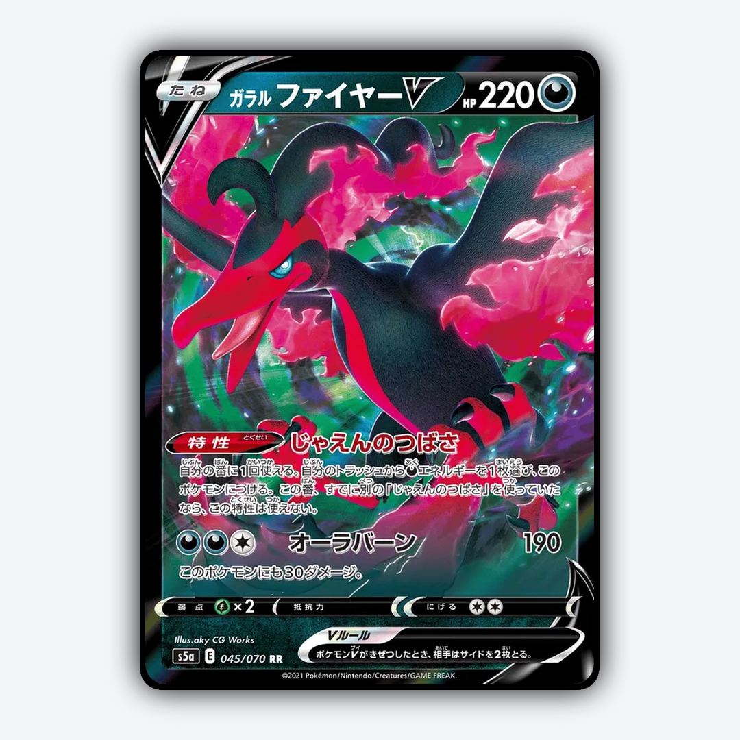 Galarian Moltres V 045/070 - Peerless Fighters Set - Card Rug (JP)