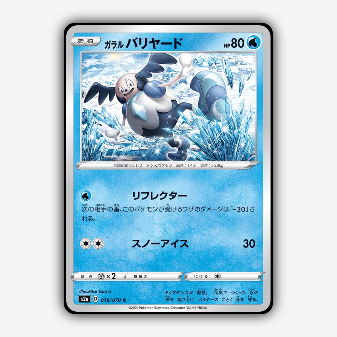 Galarian Mr. Mime 018/070 - Explosive Walker Set - Card Rug (JP)