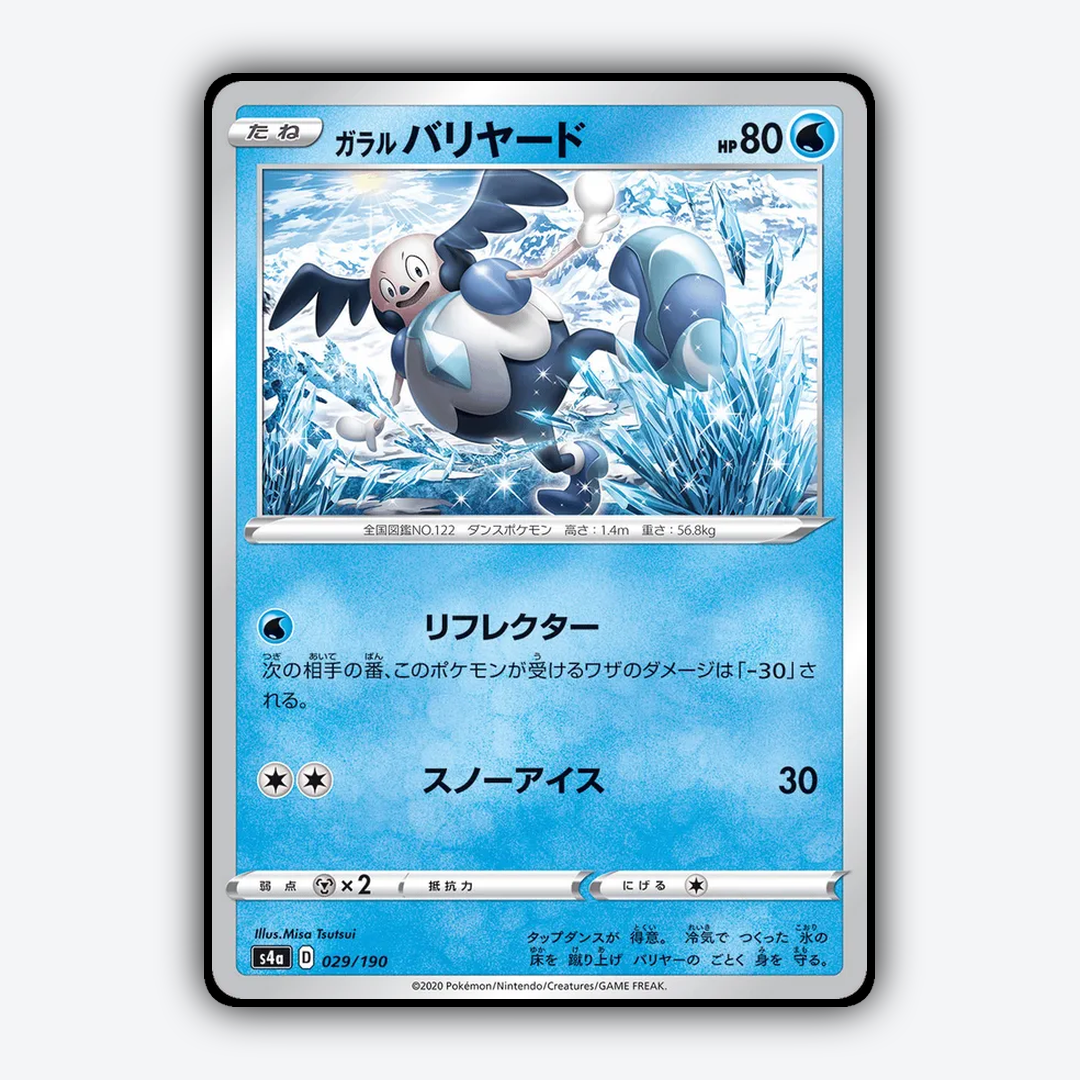 Galarian_Mr._Mime_Shiny_Star_V_029-190.png