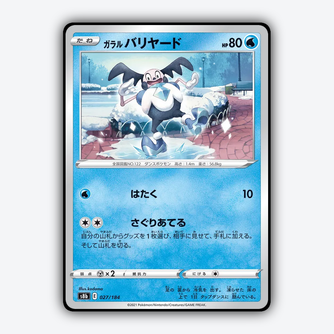 Galarian Mr. Mime 027/184 - VMAX Climax Set - Card Rug (JP)