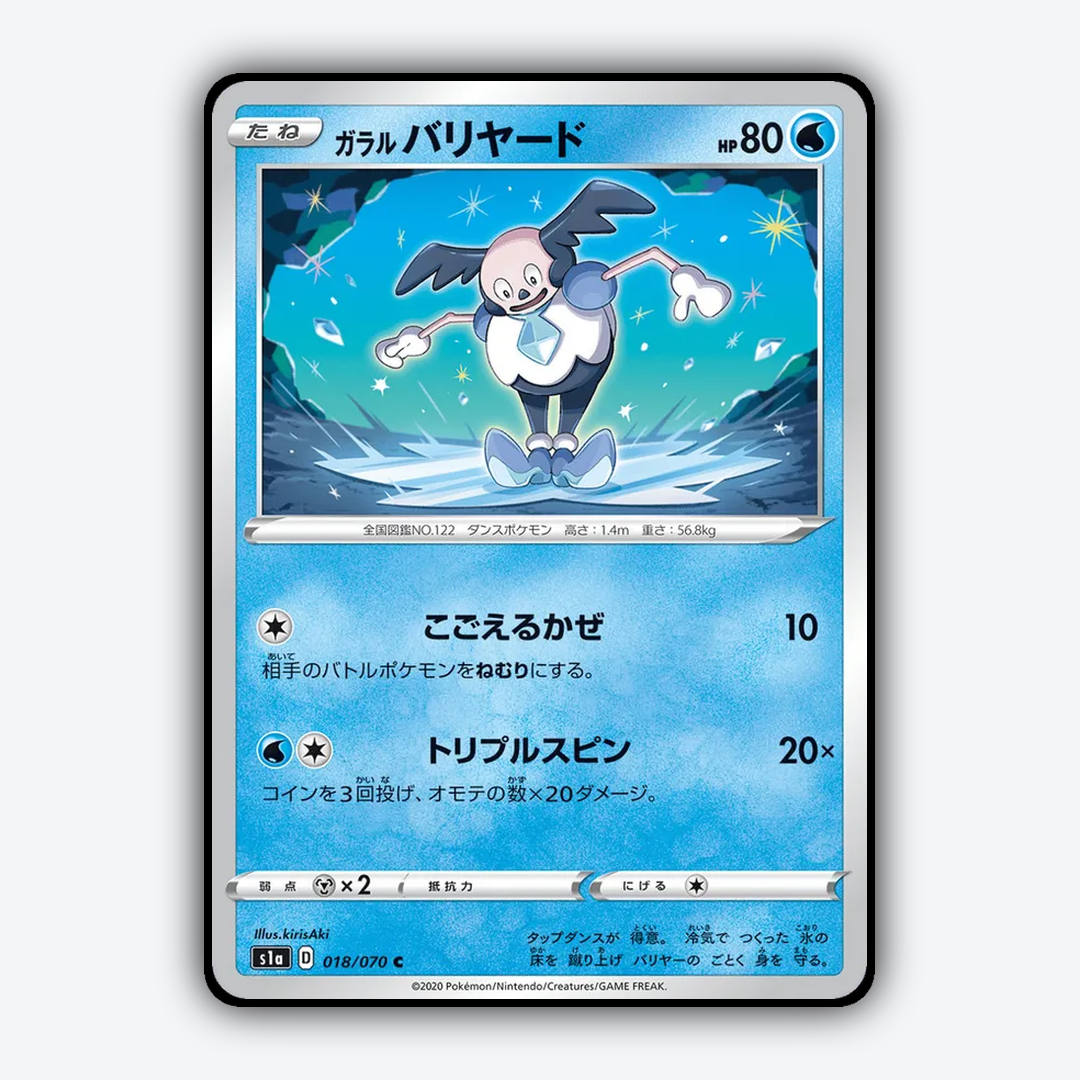 Galarian Mr. Mime 018/070 - VMAX Rising Set - Card Rug (JP)