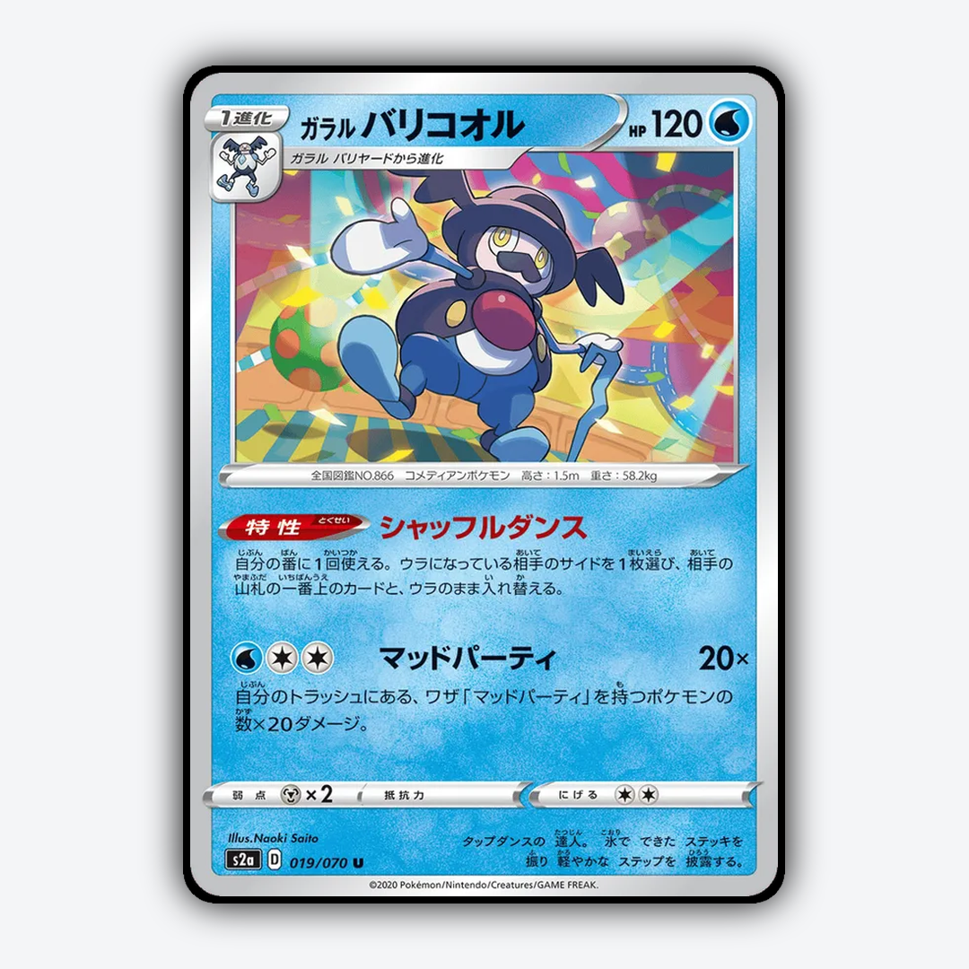 Galarian Mr. Rime 019/070 - Explosive Walker Set - Card Rug (JP)