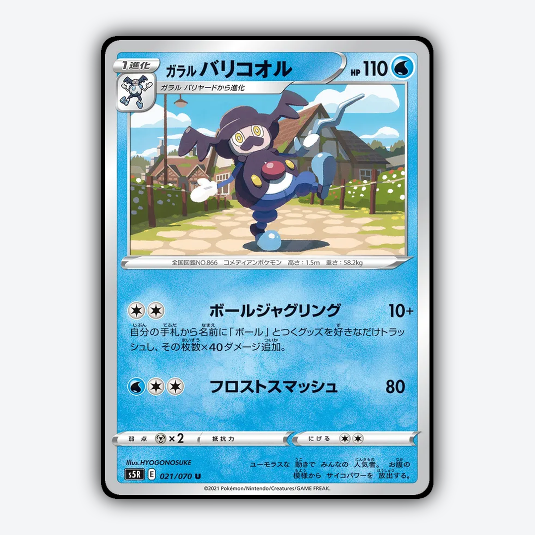 Galarian Mr. Rime 021/070 - Rapid Strike Master Set - Card Rug (JP)