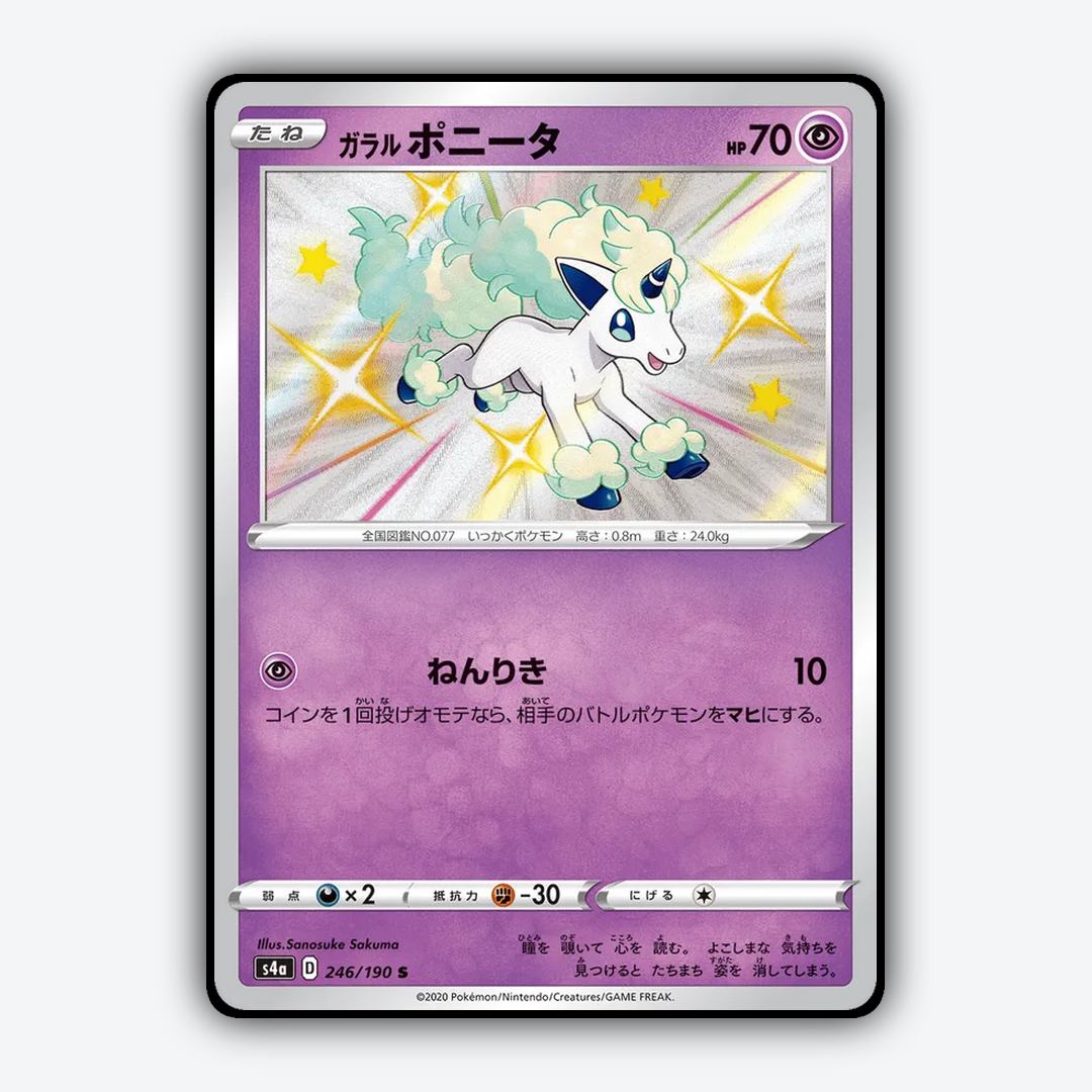 Galarian_Ponyta_Shiny_Star_V_246-190.png