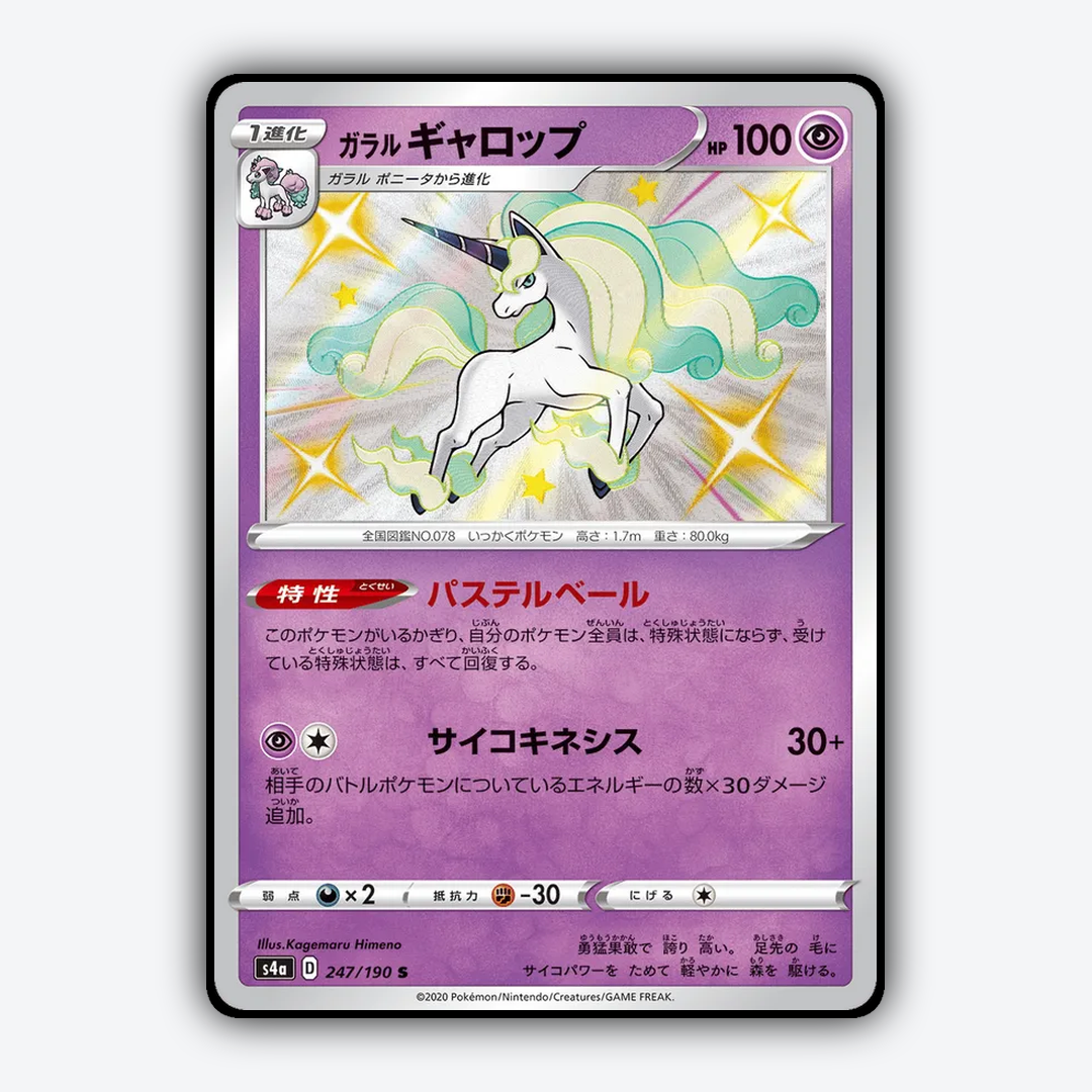 Galarian_Rapidash_Shiny_Star_V_247-190.png