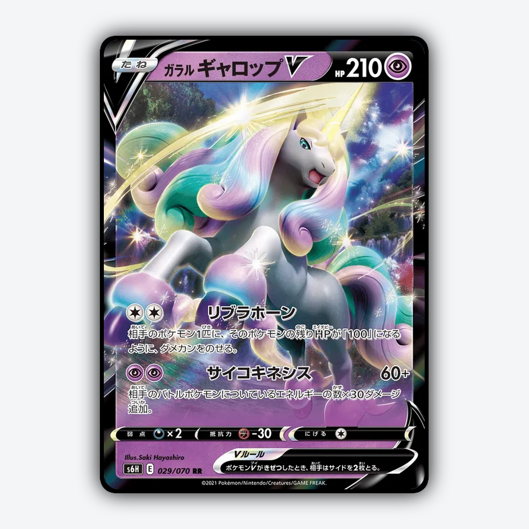 Galarian_Rapidash_V_Silver_Lance_029-070.png