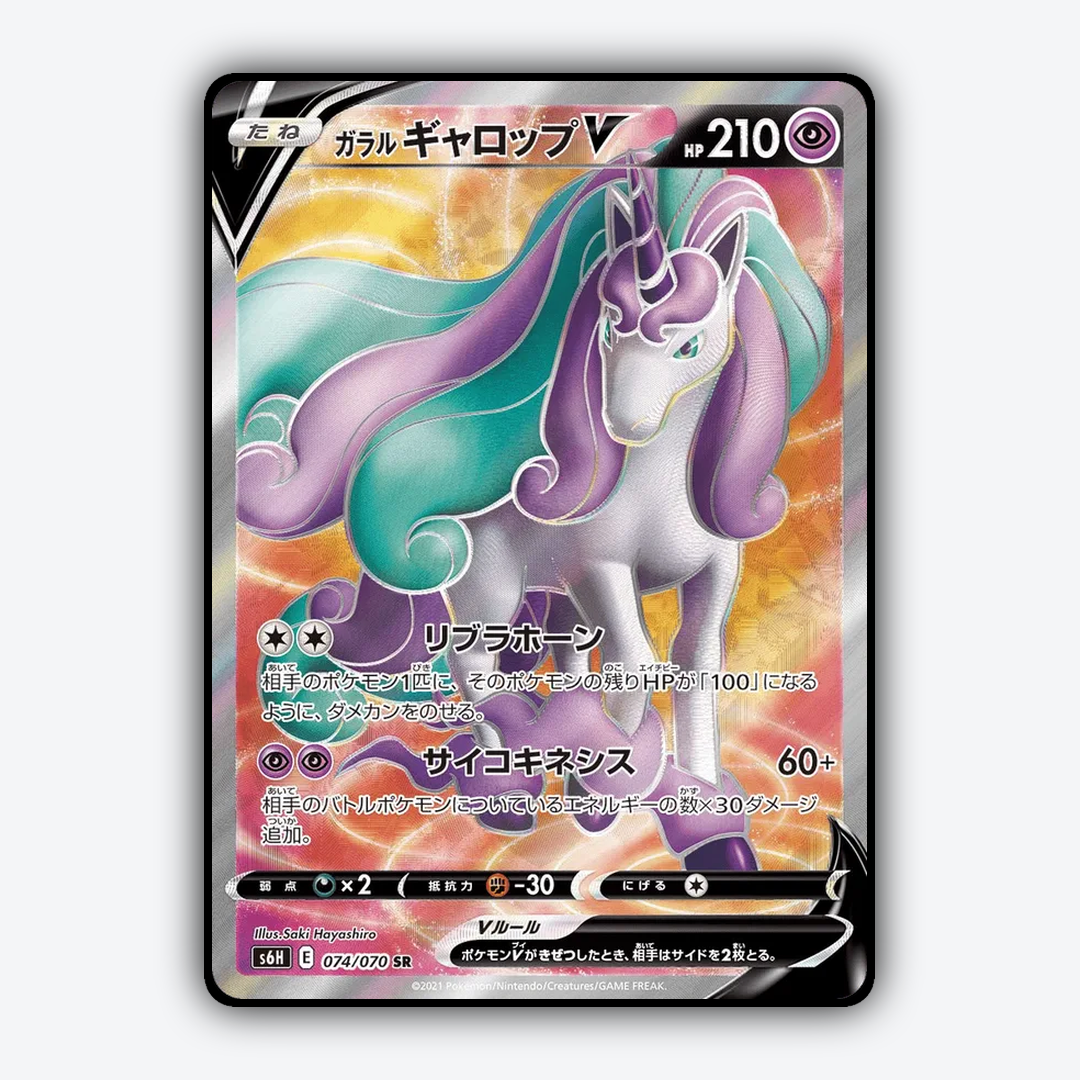 Galarian_Rapidash_V_Silver_Lance_074-070.png