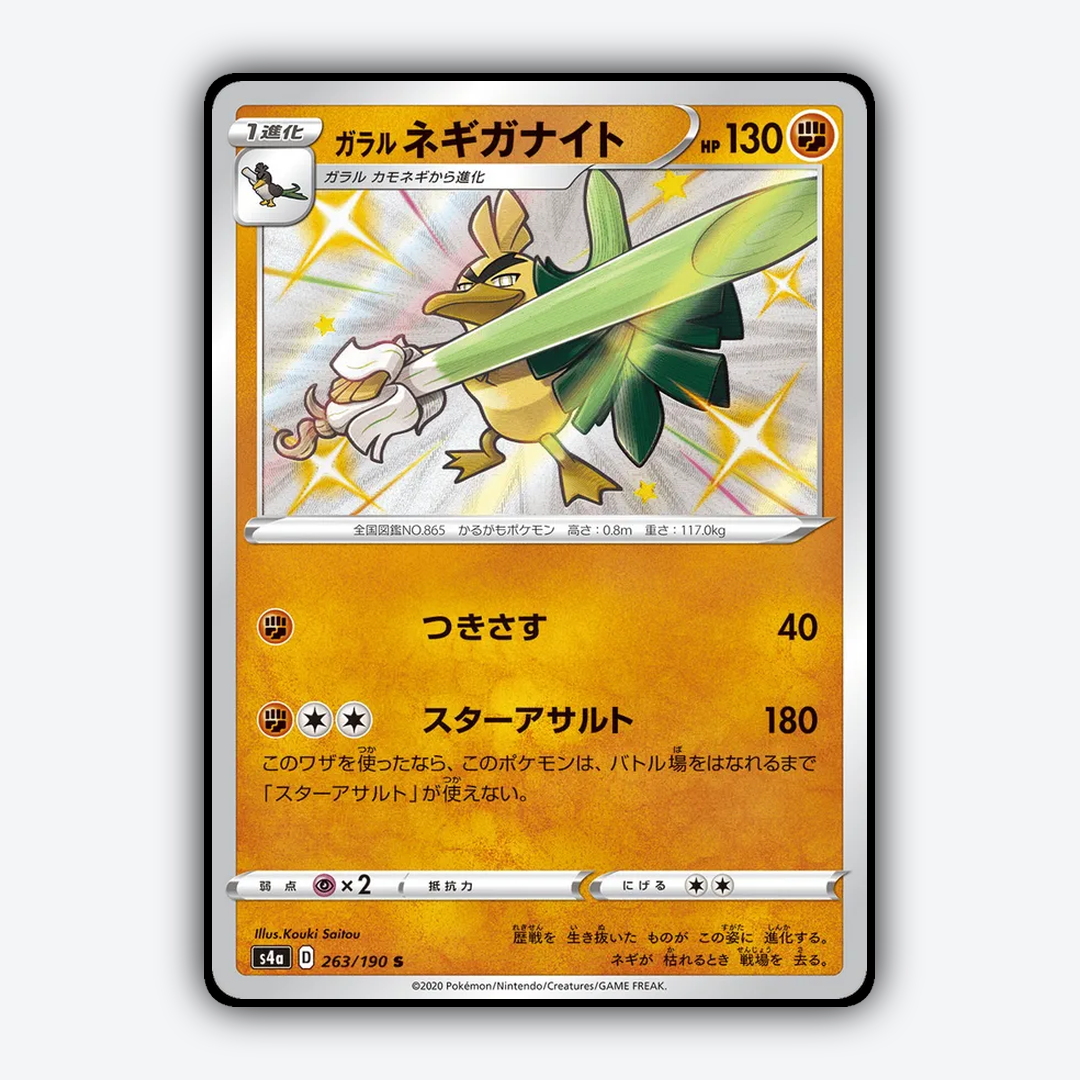 Galarian_Sirfetchd_Shiny_Star_V_263-190.png