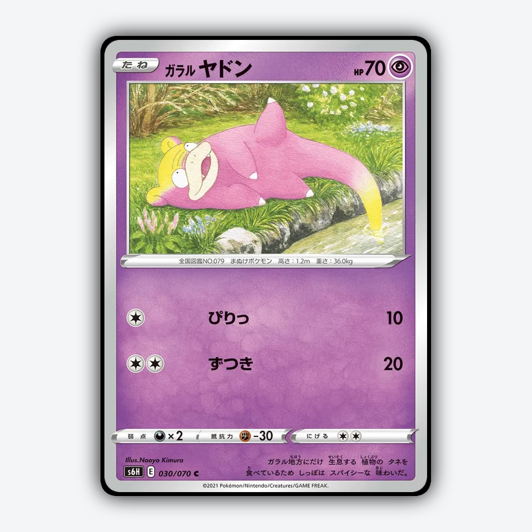 Galarian_Slowpoke_Silver_Lance_030-070.png