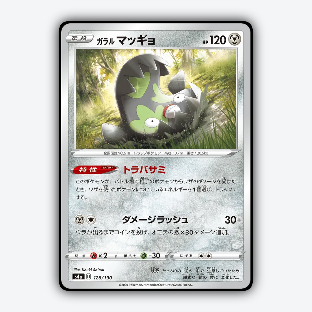 Galarian_Stunfisk_Shiny_Star_V_128-190.png