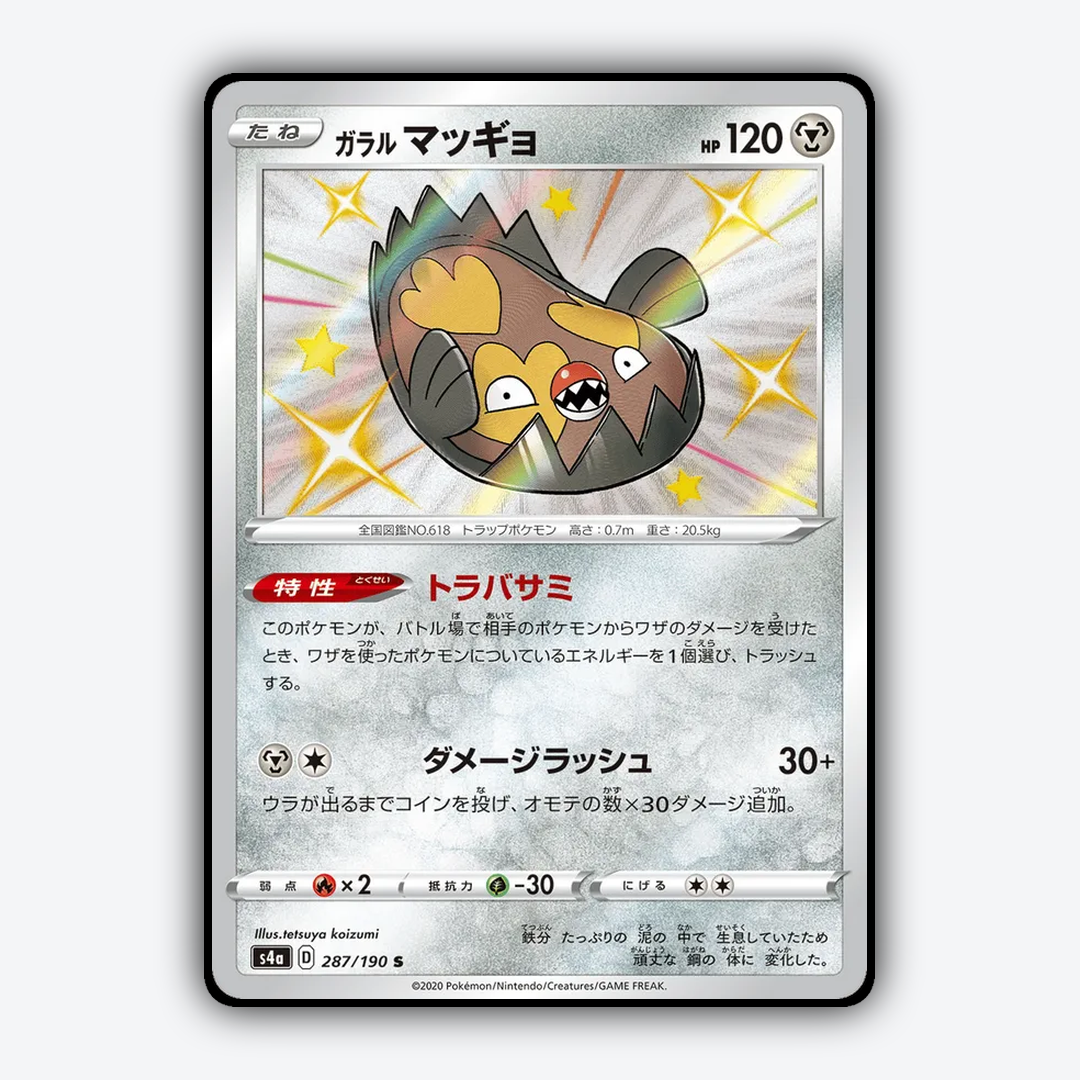 Galarian_Stunfisk_Shiny_Star_V_287-190.png
