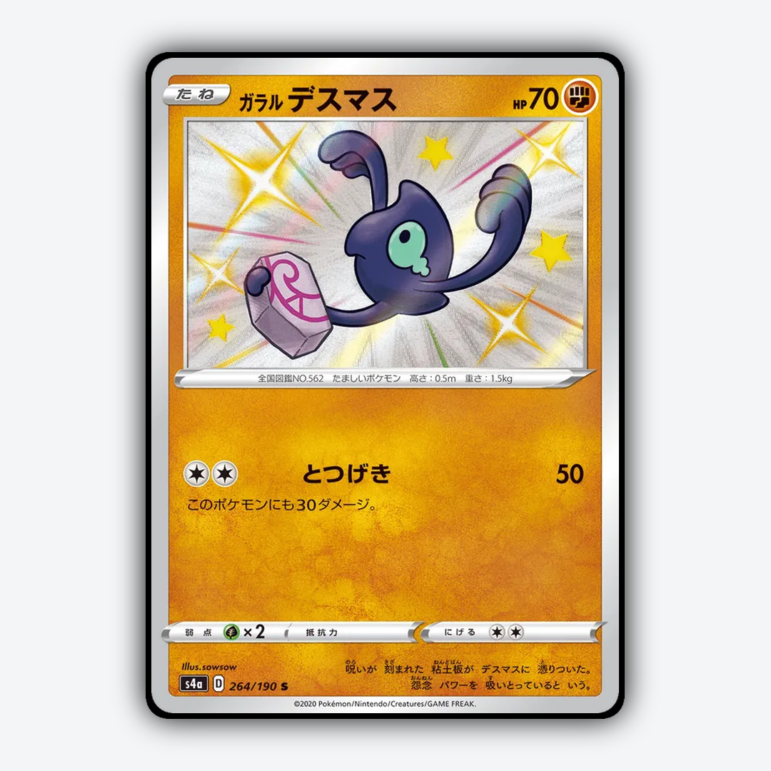 Galarian_Yamask_Shiny_Star_V_264-190.png