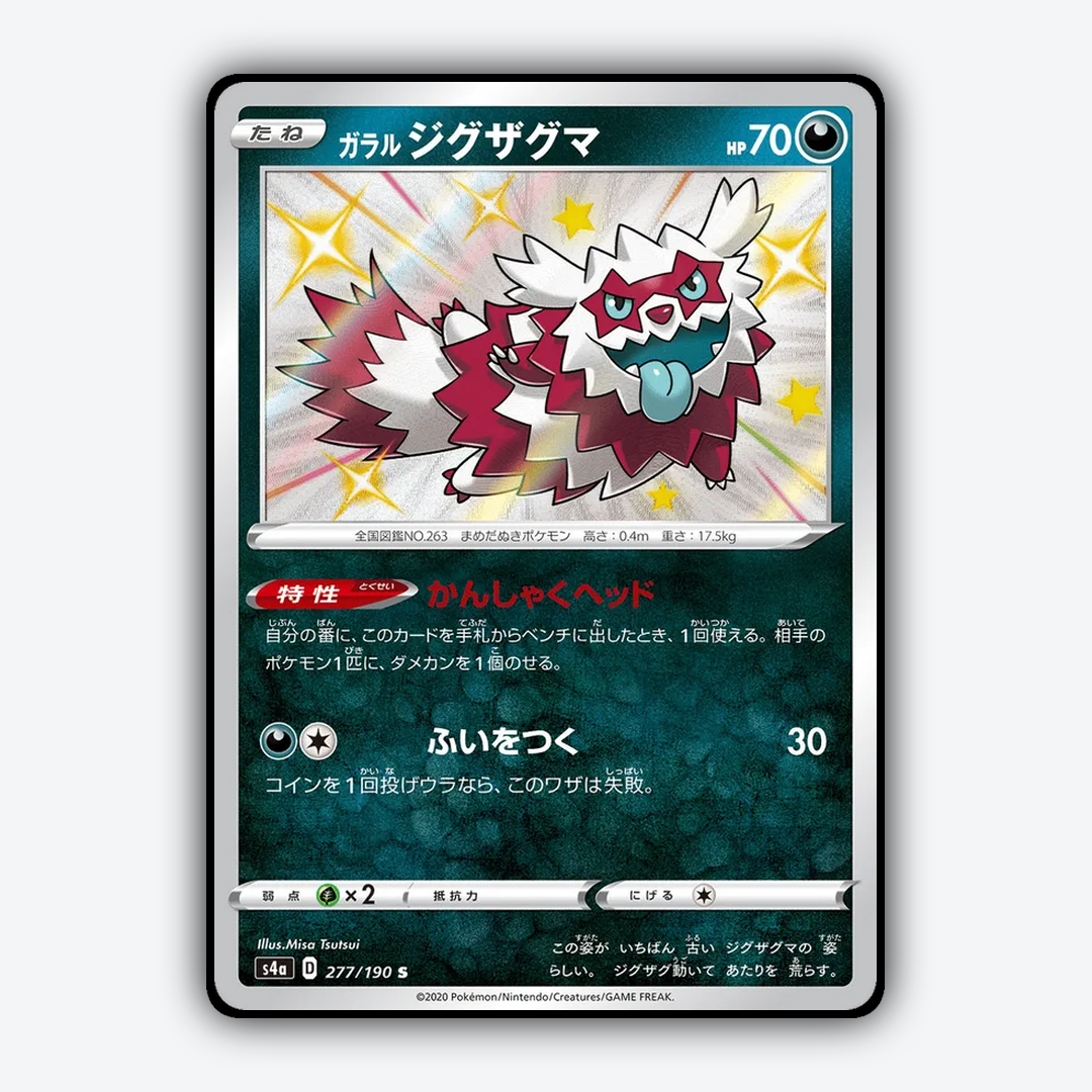 Galarian_Zigzagoon_Shiny_Star_V_277-190.png