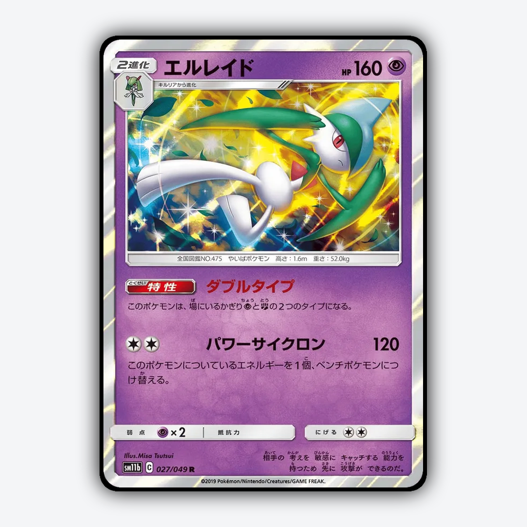 Gallade 027/049 - Dream League Set - Card Rug (JP)
