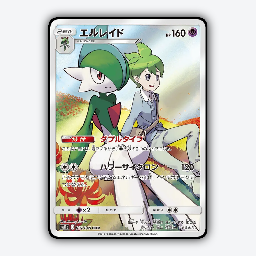 Gallade 057/049 - Dream League Set - Card Rug (JP)