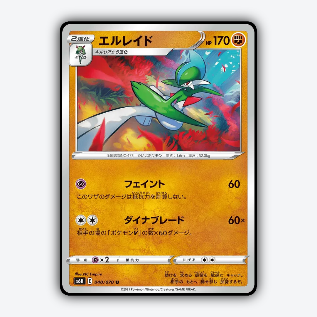 Gallade_Silver_Lance_040-070.png