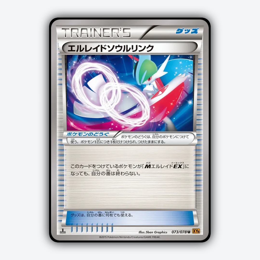 Gallade Spirit Link 073/078 - Emerald Break Set - Card Rug (JP)