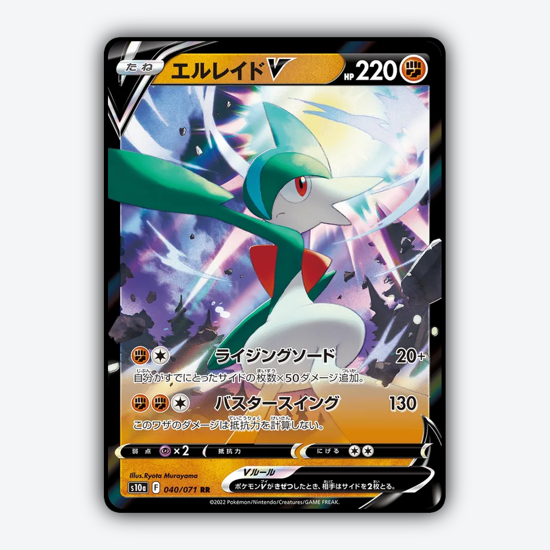 Gallade V 040/071 - Dark Phantasma Set - Card Rug (JP)