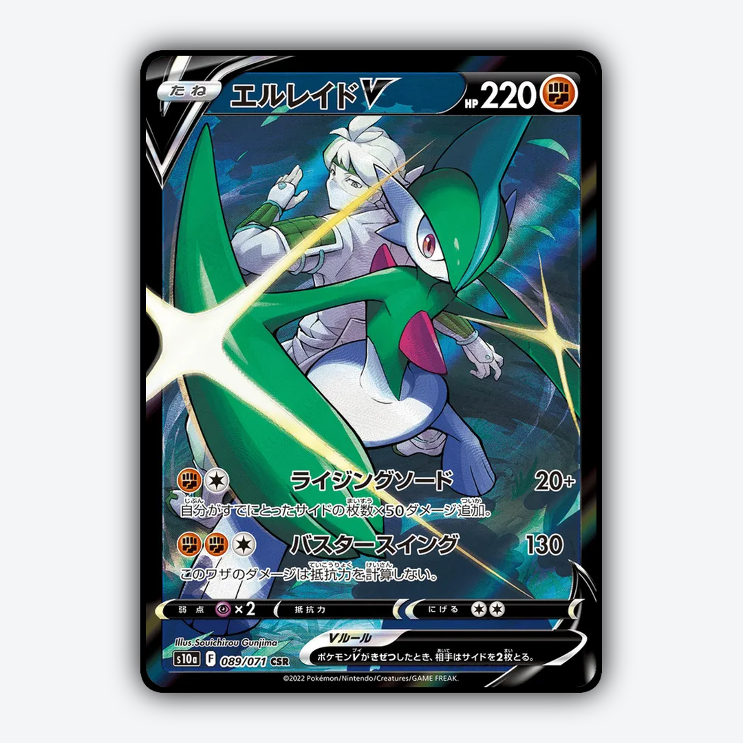 Gallade V 089/071 - Dark Phantasma Set - Card Rug (JP)