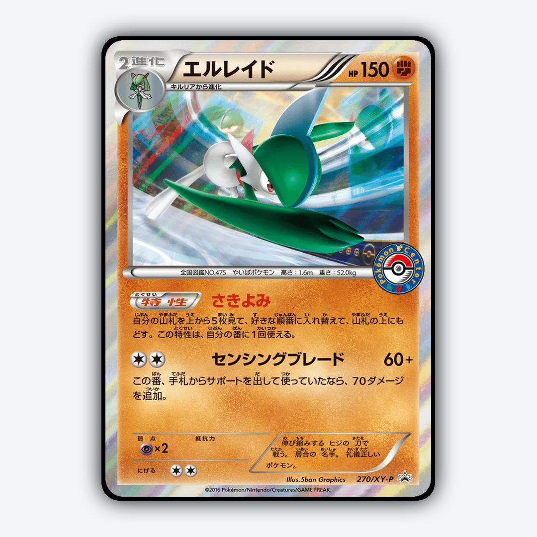 Gallade #270 - XY Promos Set - Card Rug